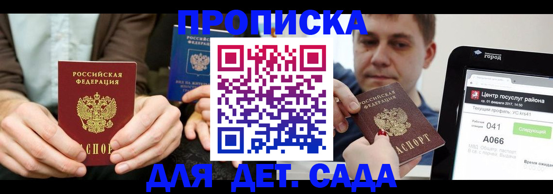 временная регистрация госуслуги в Карасуке