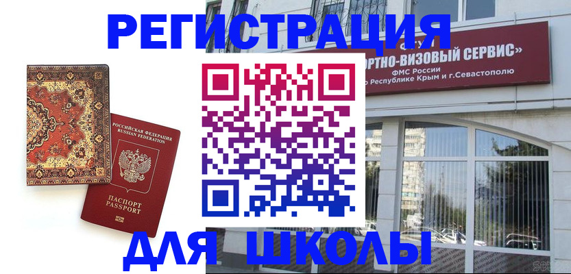 временная регистрация недорого в Карасуке