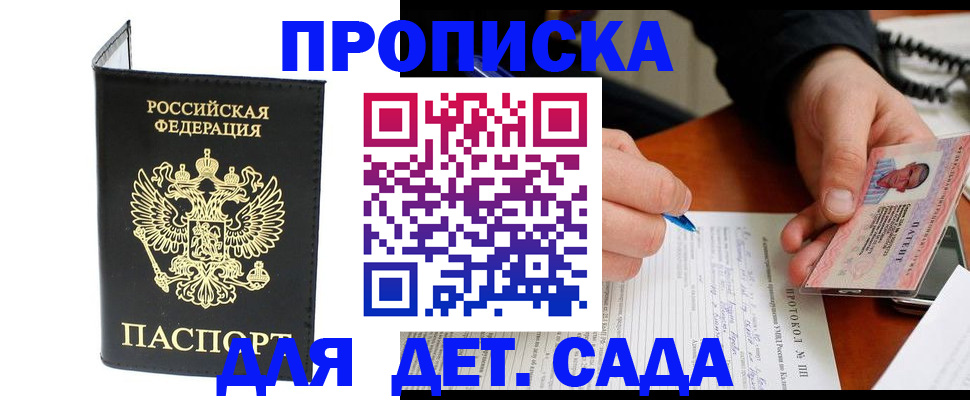 прописка от собственника в Карасуке