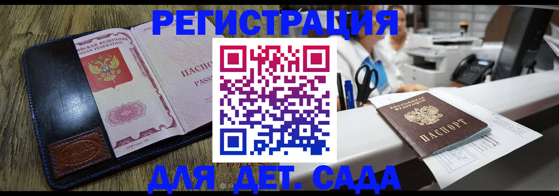 прописка законно в Карасуке