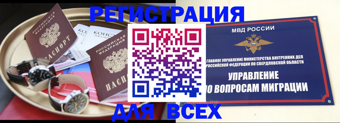 временная регистрация в квартире в Карасуке